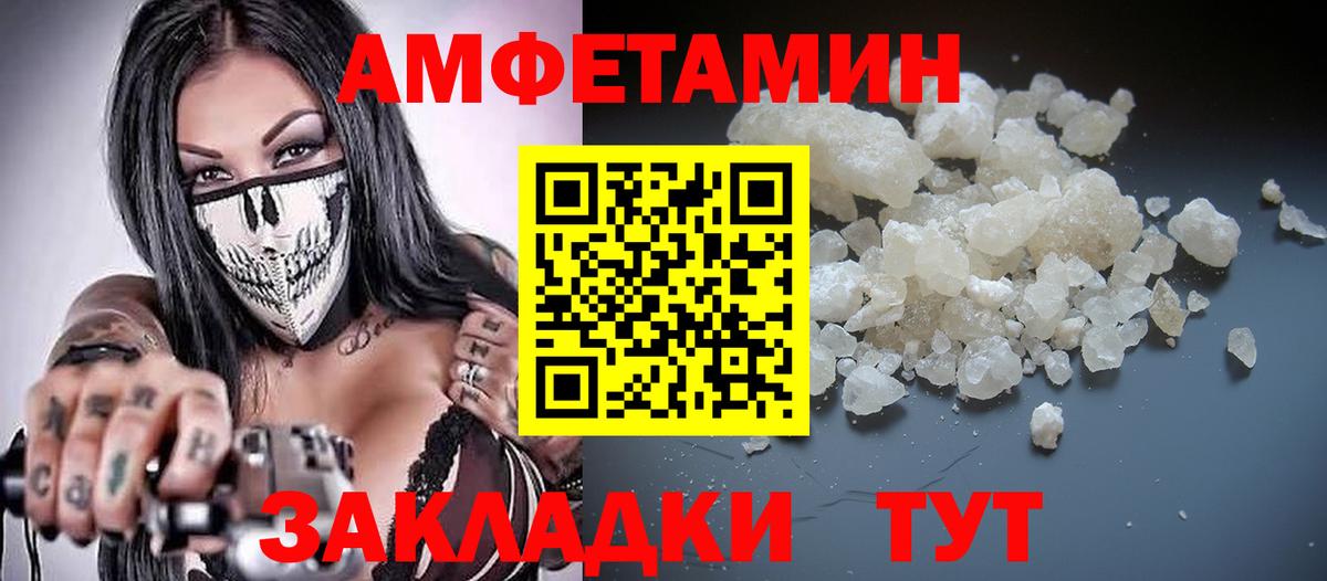 Воркута  Амфетамин  Вход с VPN  блэк спрут маркетплейс  Amphetamine 98% 