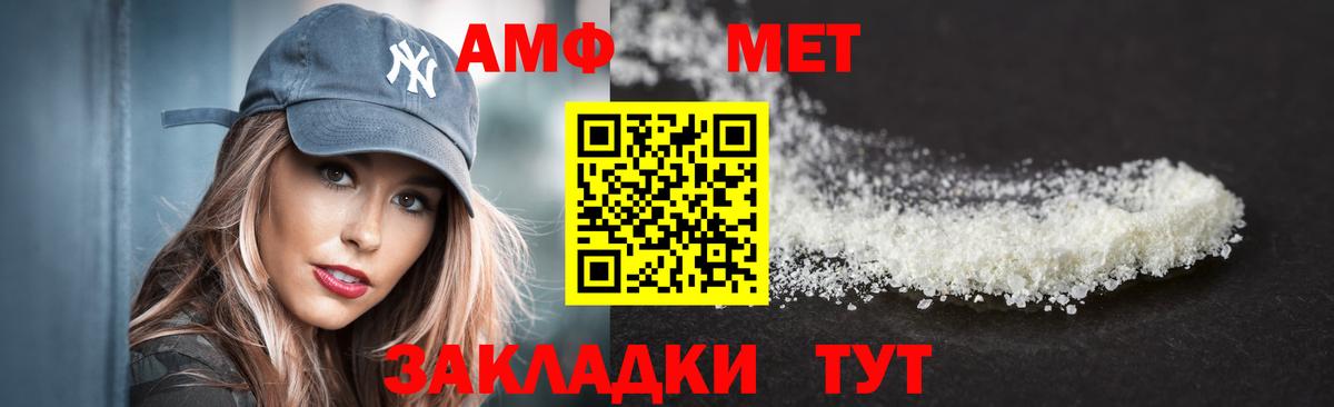 АМФЕТАМИН VHQ Воркута
