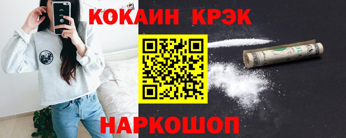 КОКАИН FishScale  КОКАИН 99%  Воркута  Вход с VPN 