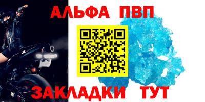стафф Апшеронск