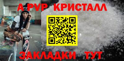 стафф Апшеронск