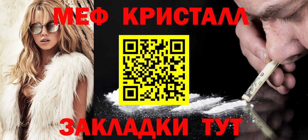 Меф 4 MMC  МЯУ-МЯУ мяу мяу  Мефедрон  Воркута  Вход с VPN 