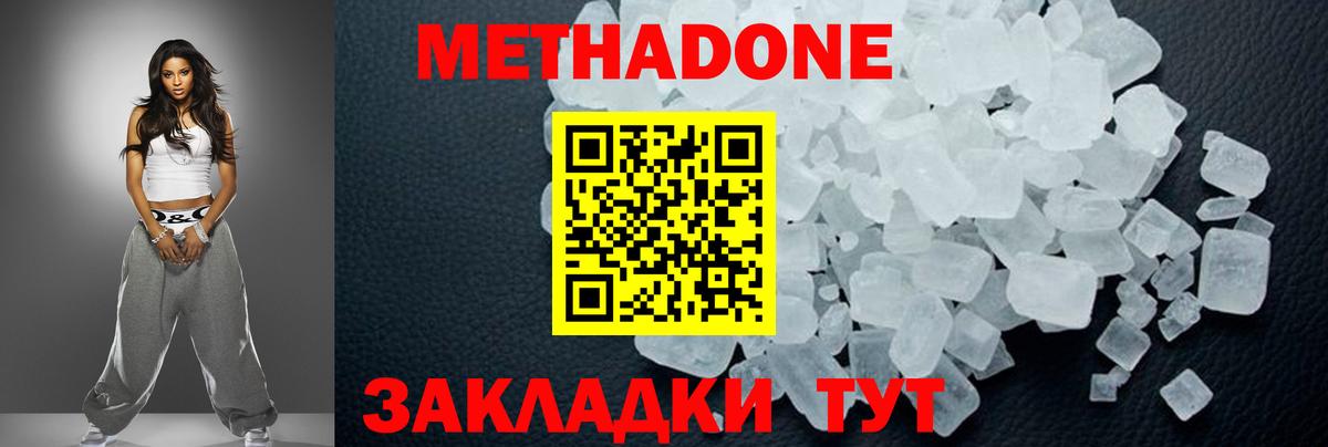 Воркута  Метадон VHQ  Вход с VPN 