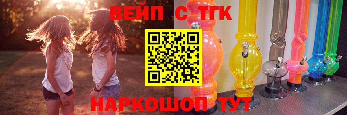 ТГК жижа Воркута